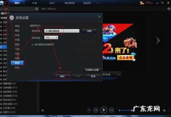 迅雷影音如何截图,迅雷看看播放器截图后找不到按照设置中的截图保存位置找了还是...