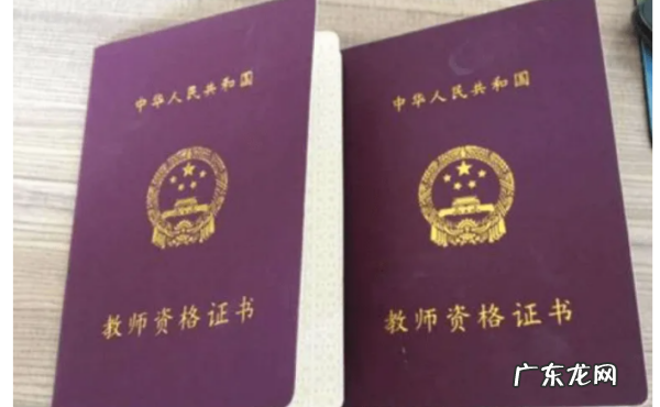 幼儿教师资格证怎么考,幼儿教师证怎么考