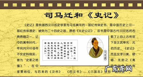 司马签名言,司马迁名言