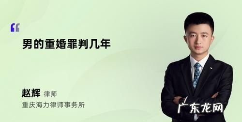 重婚罪判几年罚款多少,重婚罪第几条法律规定