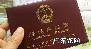 离婚多久可以独立户口,离婚后多久可以立户口