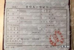 离婚多久可以独立户口,离婚后多久可以立户口