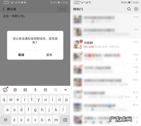 群公告和群待办有什么区别,群公告和群待办的区别