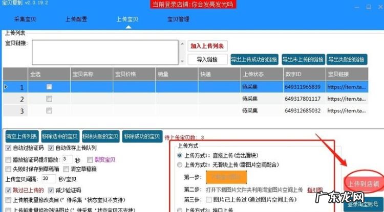 店铺链接怎么复制,如何在淘宝上复制链接发给微信好友