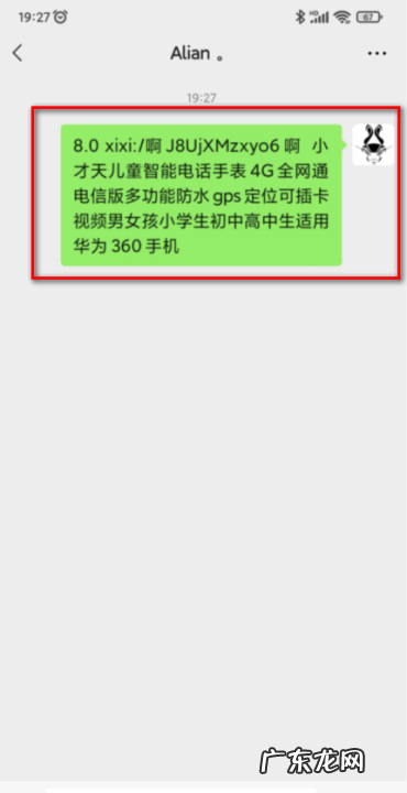 店铺链接怎么复制,如何在淘宝上复制链接发给微信好友