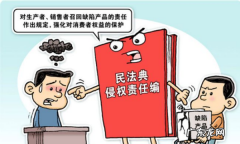 如何区分违约责任和侵权责任,违约责任与侵权责任的联系与区别是什么