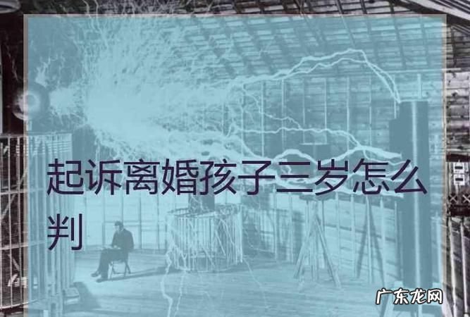 女方提出离婚孩子怎么判决,女方提出离婚孩子归谁