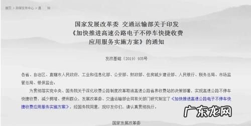 ETC节假日收费,节假日etc扣费