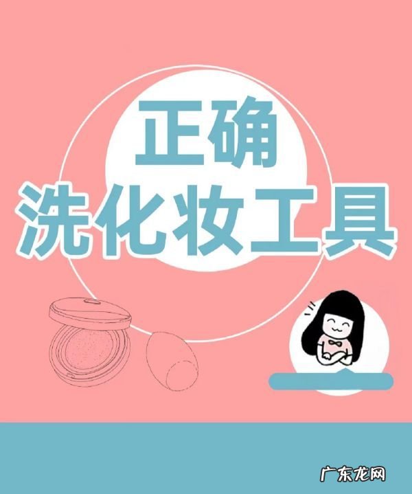 如何清洗化妆海绵蛋,化妆蛋用什么清洗剂