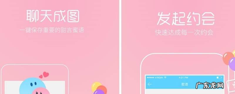 恋爱记怎么邀请另一半上线 恋爱记怎么邀请另一半