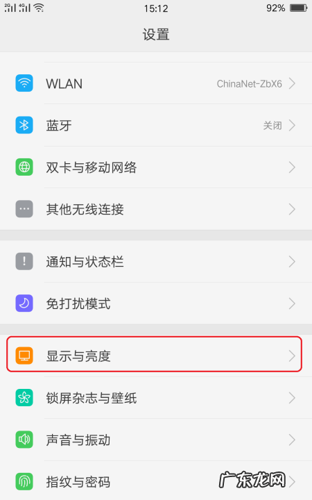 电话字体大小怎么调大,怎样把手机字体变大