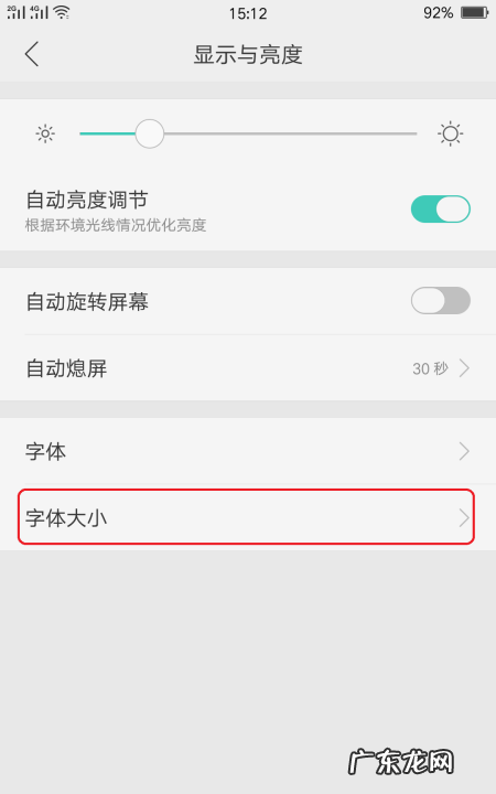 电话字体大小怎么调大,怎样把手机字体变大