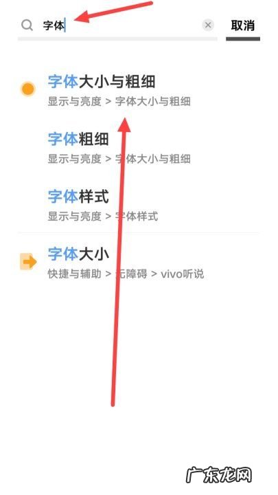 电话字体大小怎么调大,怎样把手机字体变大