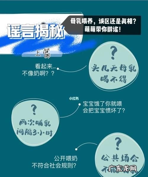 母乳喂养误区 什么是母乳喂养,关于母乳喂养的方法中下列不正确的是