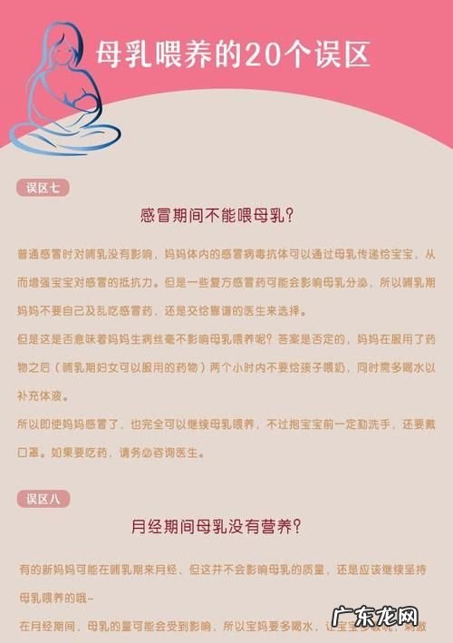 母乳喂养误区 什么是母乳喂养,关于母乳喂养的方法中下列不正确的是