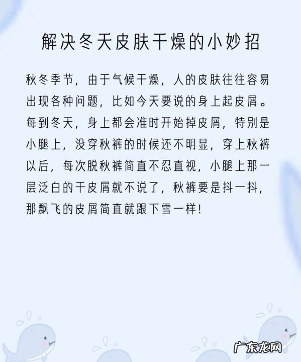 冬季身体干燥怎么办,冬天干燥易上火“败火”妙招要记好