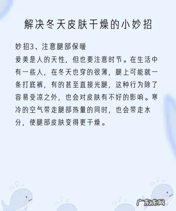 冬季身体干燥怎么办,冬天干燥易上火“败火”妙招要记好
