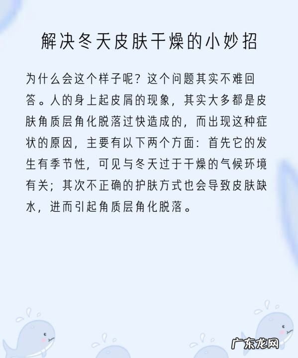 冬季身体干燥怎么办,冬天干燥易上火“败火”妙招要记好