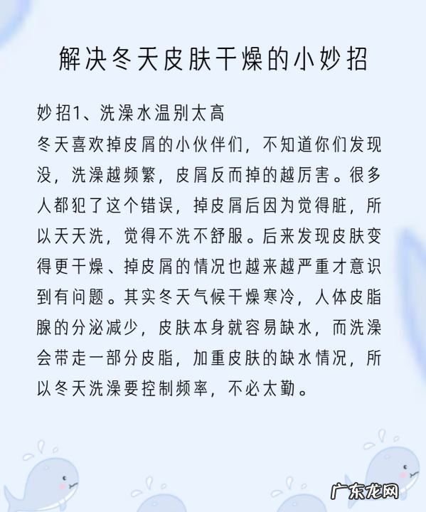 冬季身体干燥怎么办,冬天干燥易上火“败火”妙招要记好