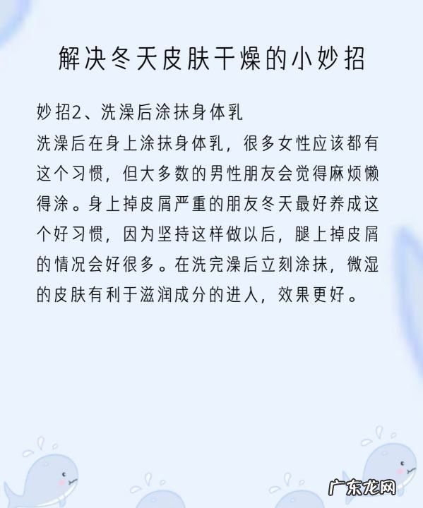 冬季身体干燥怎么办,冬天干燥易上火“败火”妙招要记好