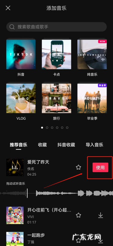剪映怎么剪音乐,剪映怎么剪辑音乐和对齐