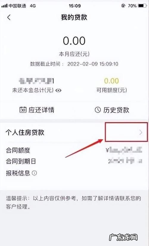 工商银行网上贷款条件是什么,工商银行二次贷款条件是什么