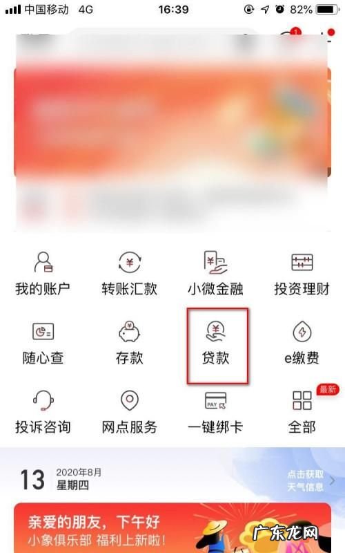 工商银行网上贷款条件是什么,工商银行二次贷款条件是什么
