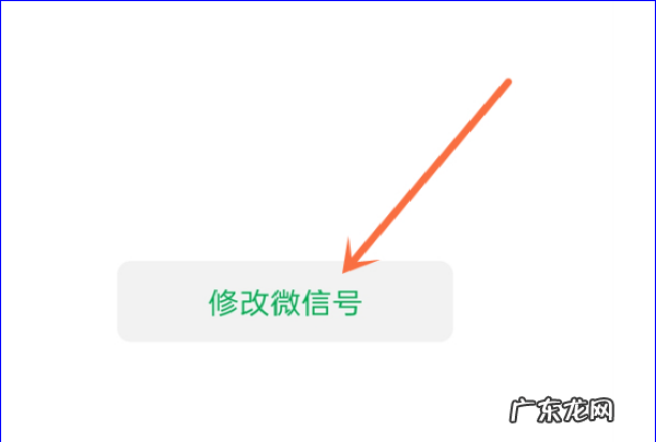 微信号可以换,怎么更换微信账号