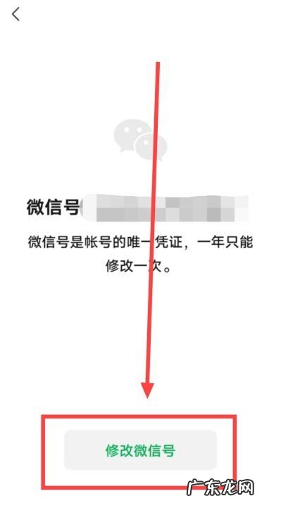 微信号可以换,怎么更换微信账号