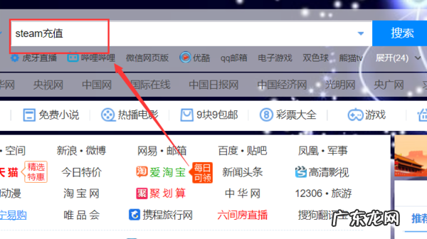 steam怎么充6块,steam如何充值