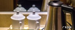 酒店的水壶可以用来烧水喝吗 如何放心的使用酒店的烧水壶