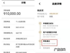 办房屋贷款需要多长时间,买房子贷款一般多久时间能下来