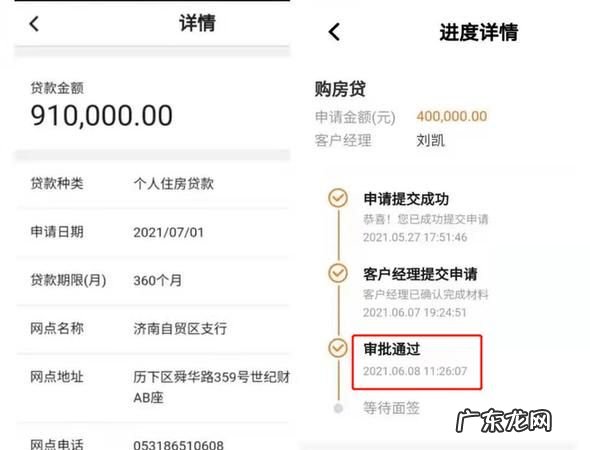 办房屋贷款需要多长时间,买房子贷款一般多久时间能下来