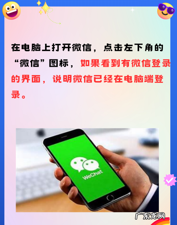 怎么看微信有没有在电脑上登录,微信在电脑上登录过别人能查看我的聊天记录