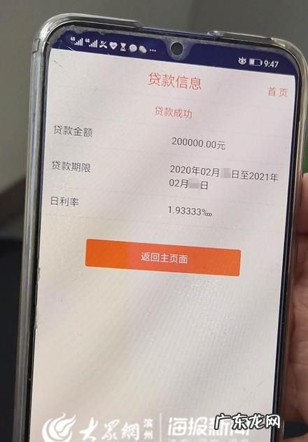 我来贷什么时候放款,有没有我来贷五天才放款成功的