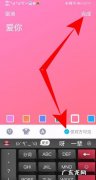 随心贴只有好友可见,qq随心贴仅对方可见怎么取消