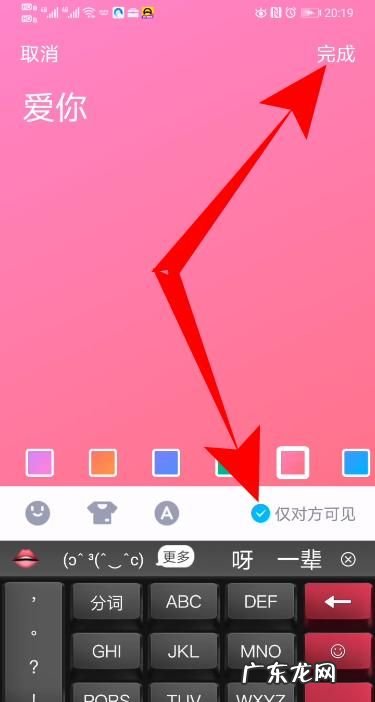 随心贴只有好友可见,qq随心贴仅对方可见怎么取消