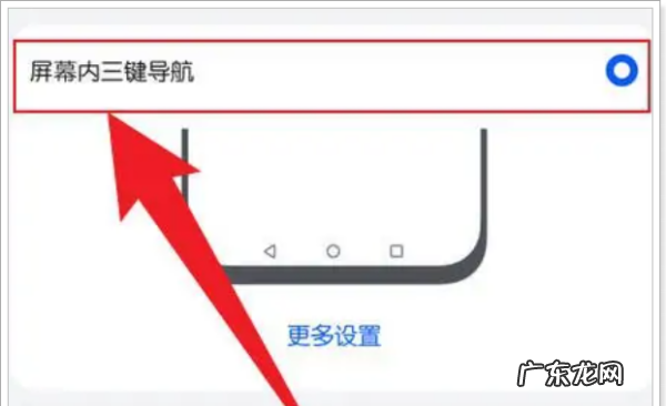 手机按键怎么调出来,手机屏幕下面三个按键怎么显示出来