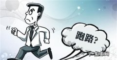 民间借贷跑路怎么办,借款人或者出借人的借贷行为涉嫌犯罪