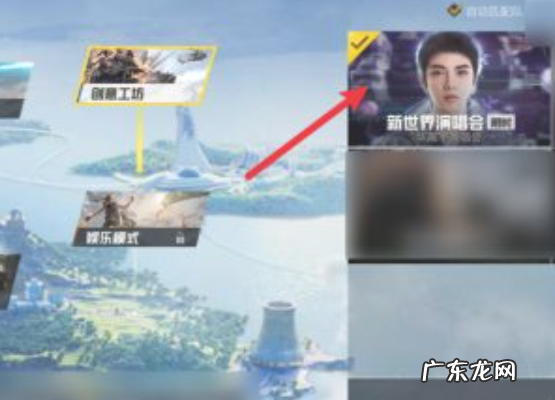 和平精英演唱会模式在哪里,和平精英超体对抗模式有哪些职业