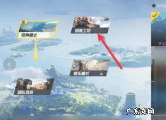 和平精英演唱会模式在哪里,和平精英超体对抗模式有哪些职业
