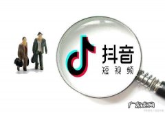 一个人可以注册几个抖音账号,一个身份证可以实名几个抖音号