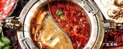 火锅底料有哪些口味 火锅底料有哪些