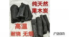木炭是怎么制造的,木炭是怎么制作的