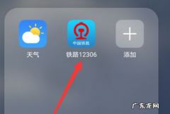 手机怎么样注册2306购票,手机怎么注册号码