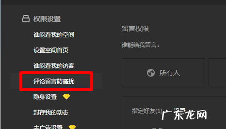 qq怎么不让好友点赞,qq如何设置不让任何人点赞主页显示
