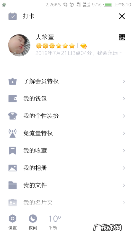 qq怎么不让好友点赞,qq如何设置不让任何人点赞主页显示