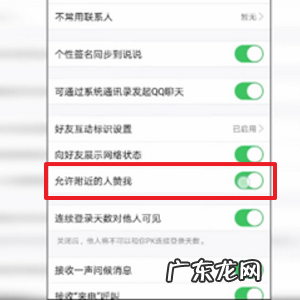 qq怎么不让好友点赞,qq如何设置不让任何人点赞主页显示