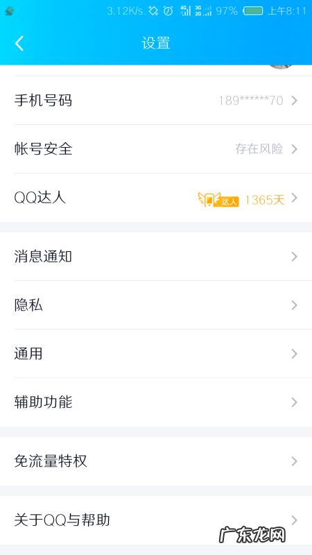 qq怎么不让好友点赞,qq如何设置不让任何人点赞主页显示