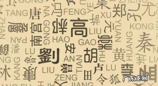 百家姓由来及排名,《百家姓》是按照什么方式排列的